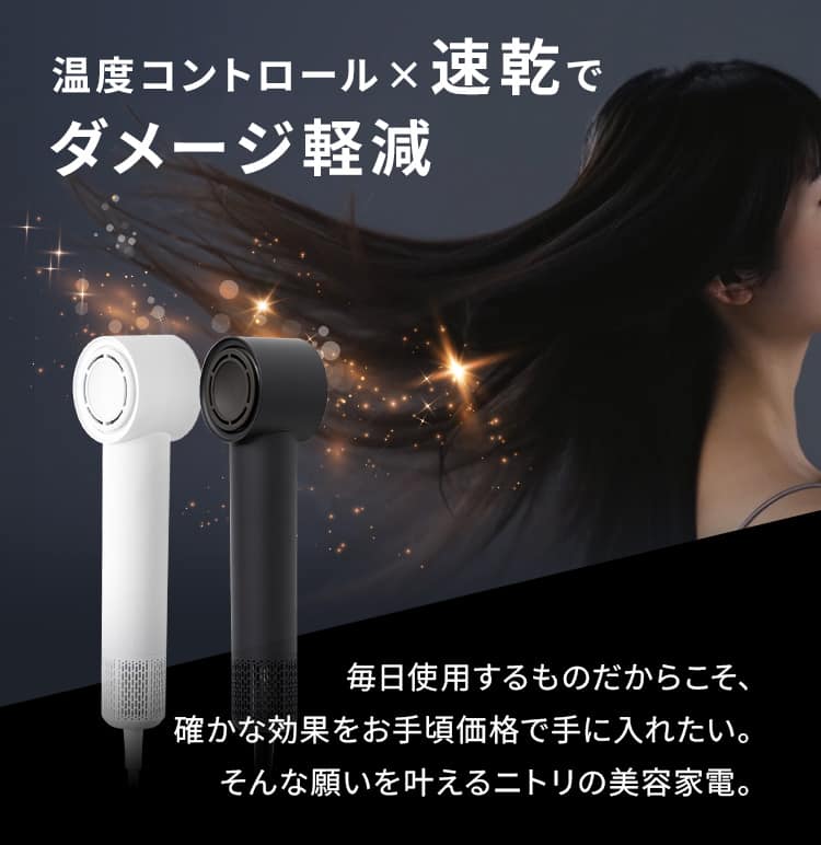 髪に、うるおいとツヤめきとサラサラを