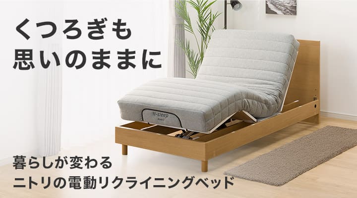 選べる電動ベッド