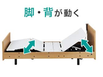 脚・背が動く