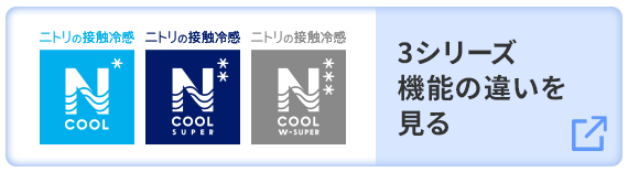 3シリーズの機能の違いを見る