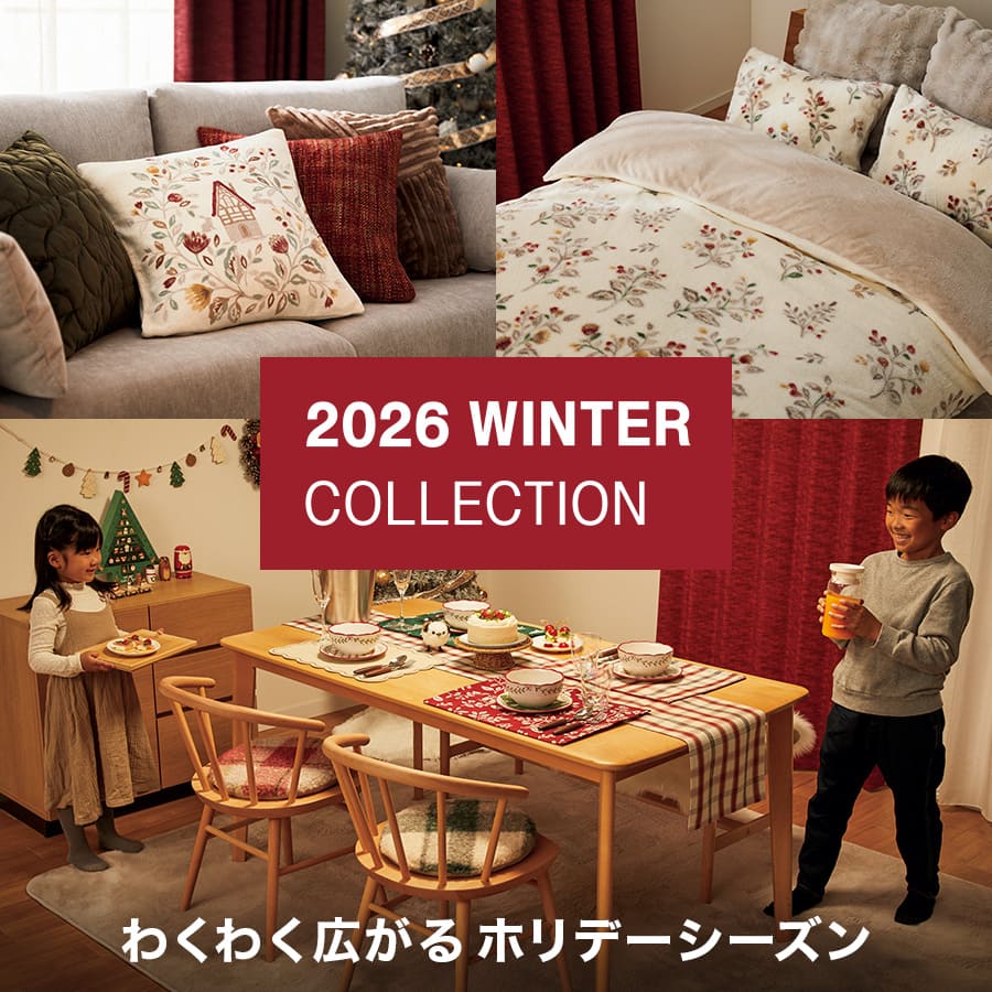 2026 WINTER COLLECTION わくわくが広がるホリデーシーズン
