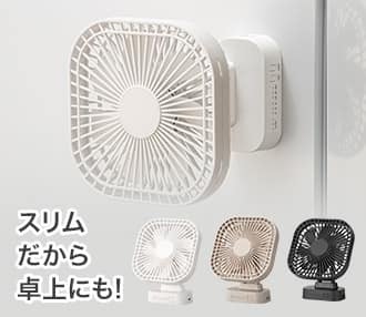 スリムファン