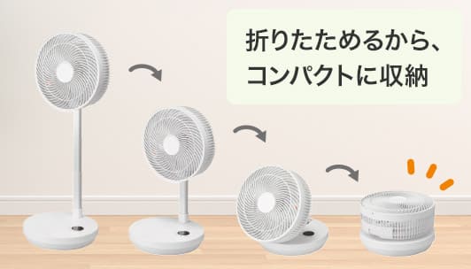 折りたためるから、コンパクトに収納