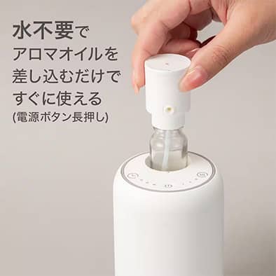 アロマディフューザーのイメージ画像