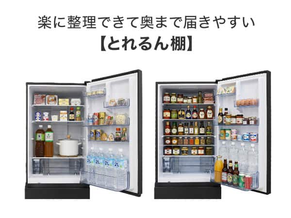 ニトリのおすすめ冷蔵庫