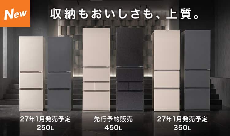 ニトリのおすすめ冷蔵庫