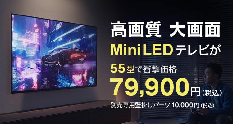 ニトリのテレビ特集