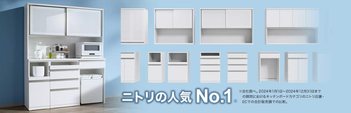 組み合わせキッチンボード「リガーレ」