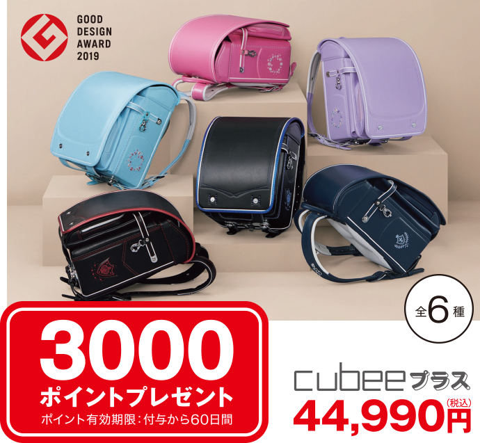 Cubeeプラスの画像