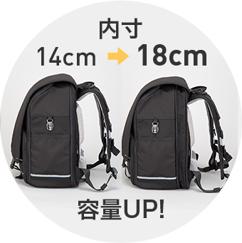 本体拡張ファスナーで容量UP!