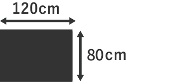 120cm×80cm