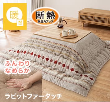 高さが変えられる3wayこたつ