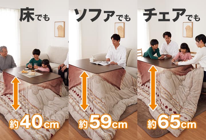 こたつ＆こたつ布団特集 | ニトリネット【公式】 家具・インテリア通販