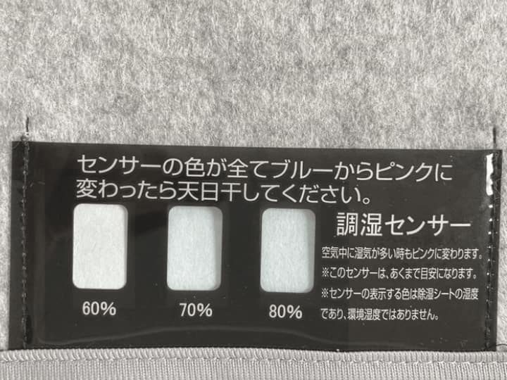 ベット用マットレスとスノコの間に珪藻土入り寝具用除湿シートを使用するイメージ