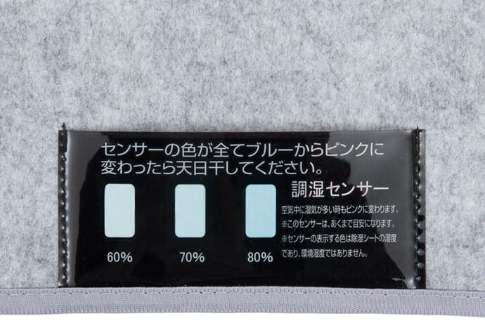 湿気を吸い取れる状態を表す青色のサイン（左）と、湿気を吸い取って、干して乾かす必要のあるピンク色のサイン（右）