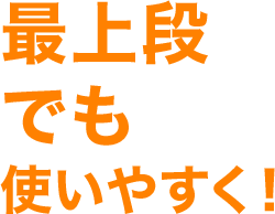 ポイント1