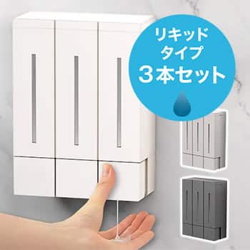 浮かせる3連 マグネット ディスペンサー