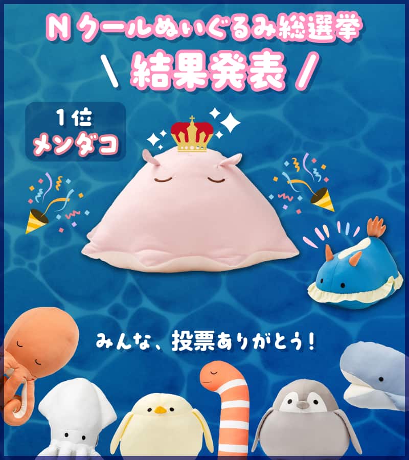 NEKKO×Brightキャンペーン非売品クッション&抱き枕3種セット セール】NEKKO×Brightキャンペーン非売品クッション&抱き枕3種セット