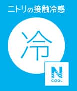 冷