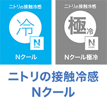 Nクール
