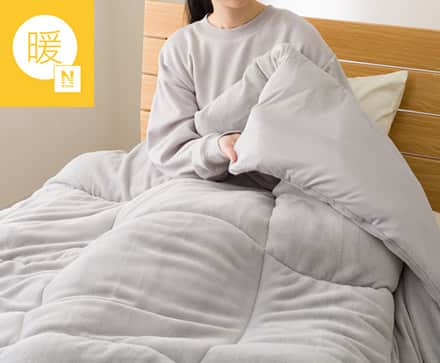Nウォーム 両面使える掛け布団