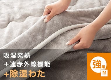 Nウォームスーパー