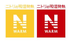 Nウォーム
