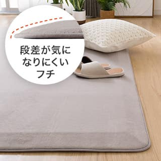 ニトリ  カーペット 折りたたみカーペット(Nトリノ LGY 4.5J) | ニトリネット【公式】 家具