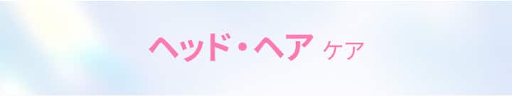 フェイスケア