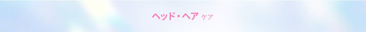 フェイスケア