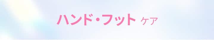 フェイスケア
