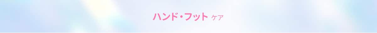 フェイスケア