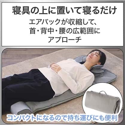 寝具の上に置いて寝るだけ