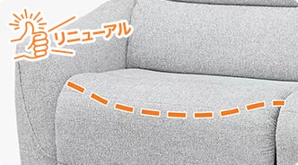 くつろぎシート
