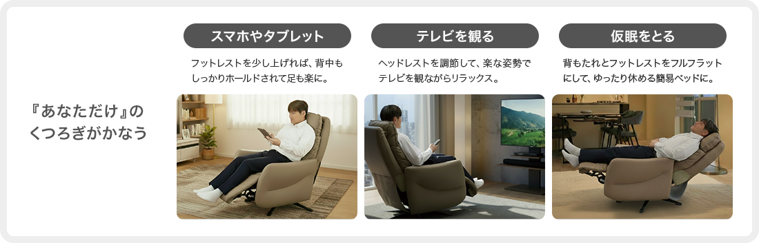 『あなただけ』のくつろぎがかなう
