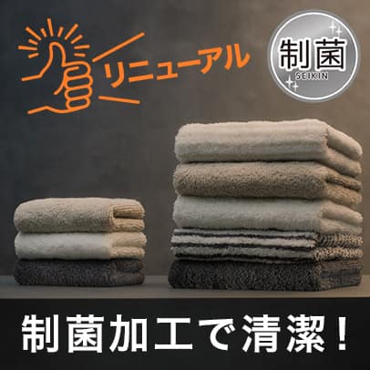 スーパーロングパイル フェイスタオル