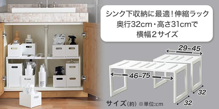 伸縮収納ラック
