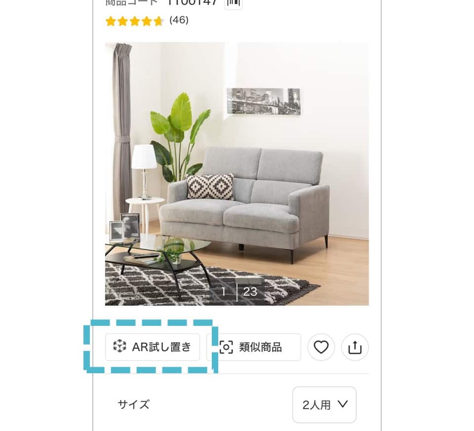 STEP01　AR対応商品には、「AR対応」のマークが表示されています。見たい商品を選択してください。