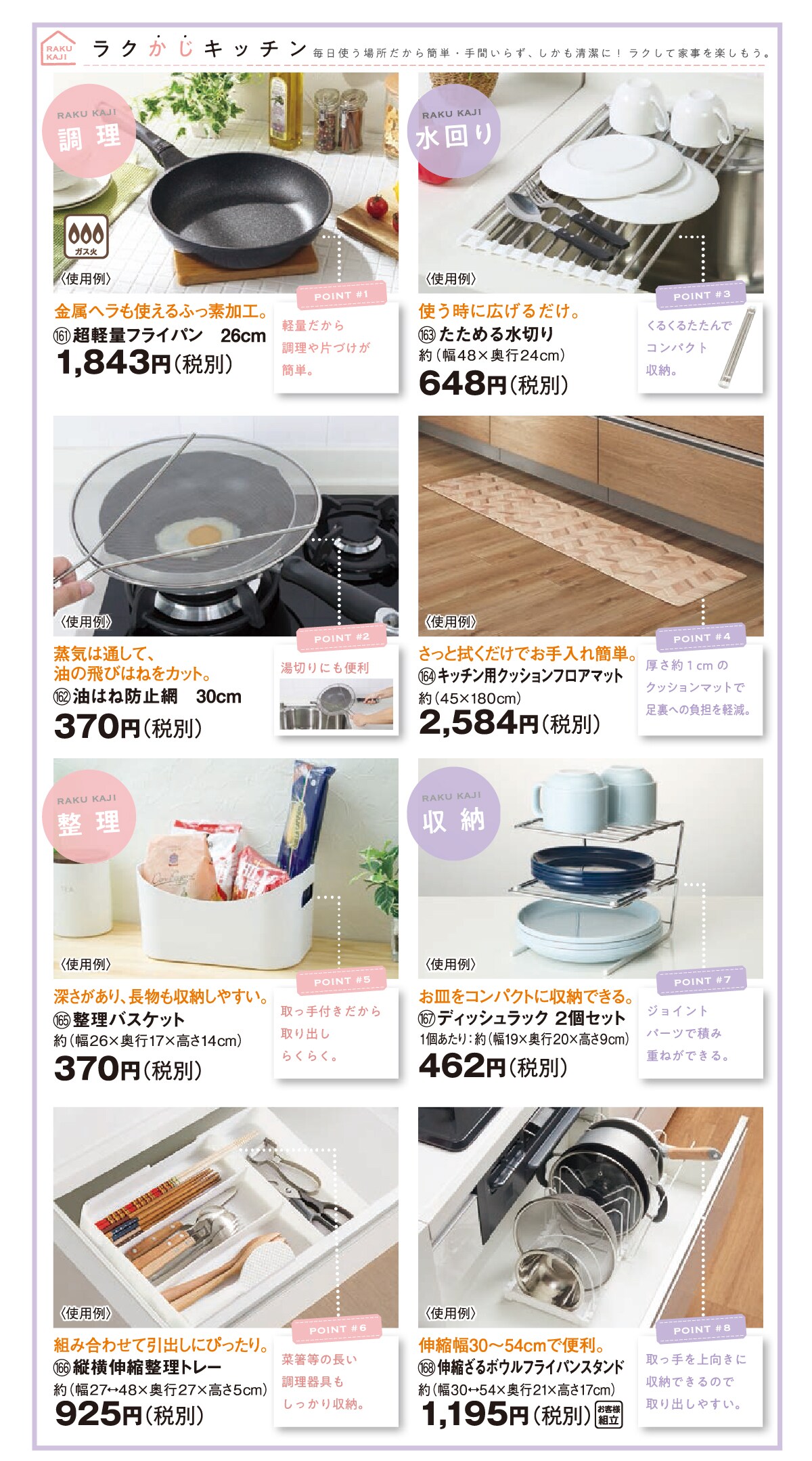 今週のチラシm08 ニトリネット 公式 家具 インテリア通販 今週のチラシm08 ニトリネット 公式 家具 インテリア通販