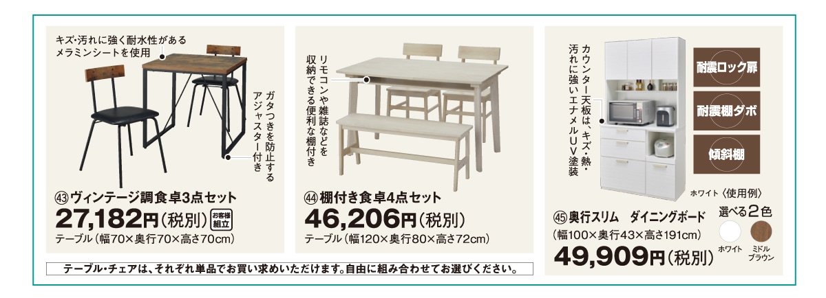 今週のwebチラシ0214m03 ニトリネット 公式 家具 インテリア通販 今週のwebチラシ0214m03 ニトリネット 公式 家具 インテリア通販