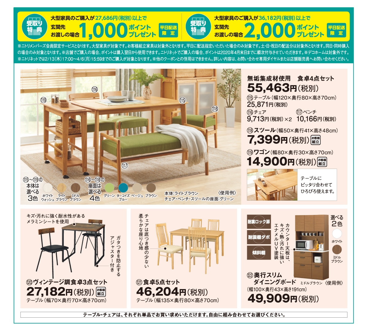 今週のwebチラシ0403m07 ニトリネット 公式 家具 インテリア通販 今週のwebチラシ0403m07 ニトリネット 公式 家具 インテリア通販