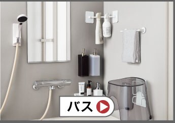 バス