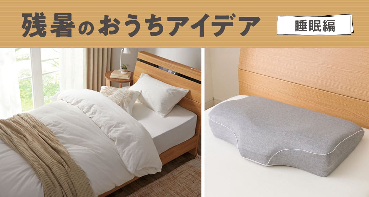 今週のチラシ20250905m01 | ニトリネット【公式】 家具・インテリア通販