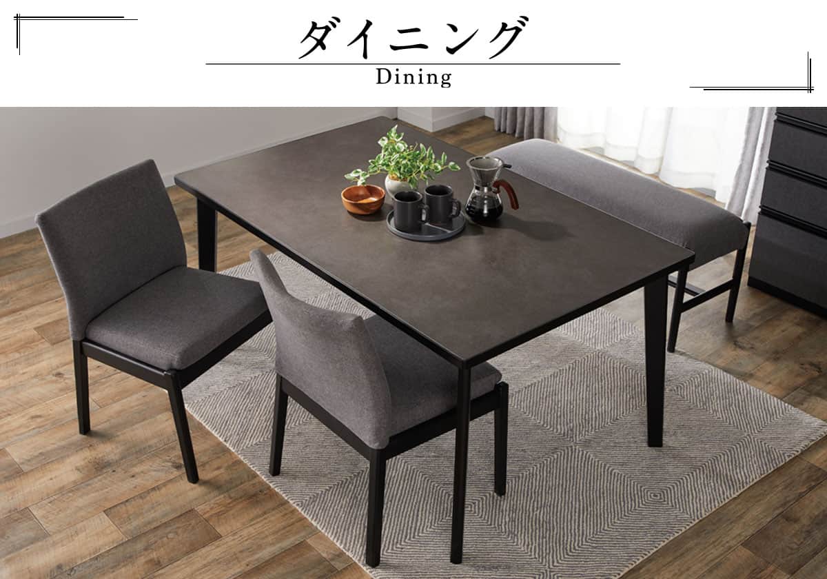 ダイニング Dining 