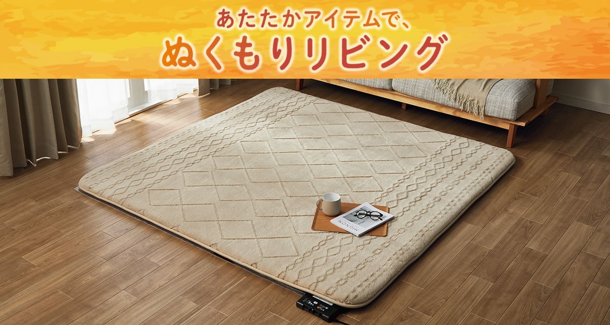 今週のチラシ20251031m02 | ニトリネット【公式】 家具・インテリア通販