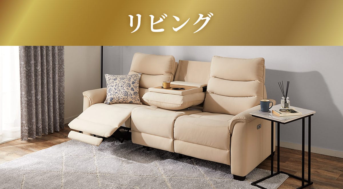 今週のチラシ20251128m01 | ニトリネット【公式】 家具・インテリア通販
