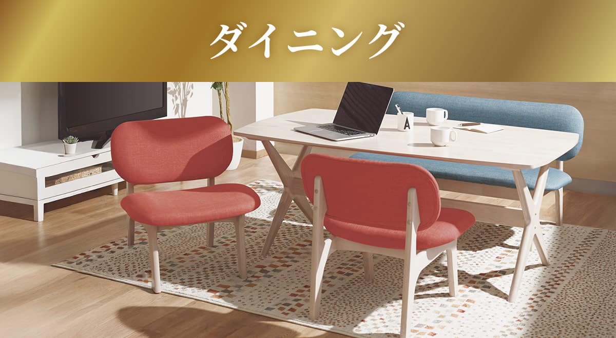 今週のチラシ20251128m01 | ニトリネット【公式】 家具・インテリア通販