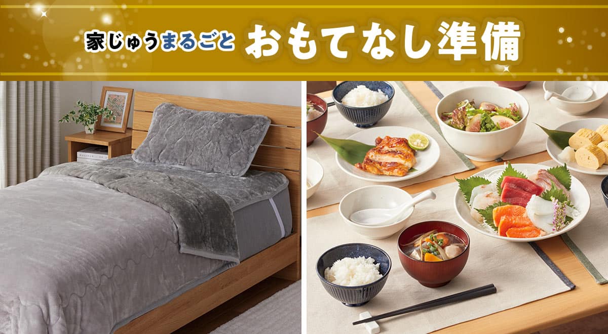 ニトリの現行モデル！参考6万のお品が半額で！ 今週のチラシ20251212m02 | ニトリネット【公式】 家具・インテリア通販