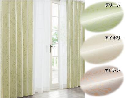 遮光1級 遮熱 遮音カーテン ミスト3 アイボリー 100x110x2 通販 ニトリネット 公式 家具 インテリア通販