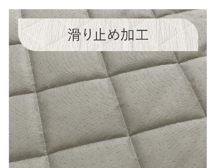 滑り止め加工